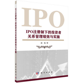 IPOע�����µ�Ͷ�Y���P(gu��n)ϵ������Ч�c��(sh��)ʩ