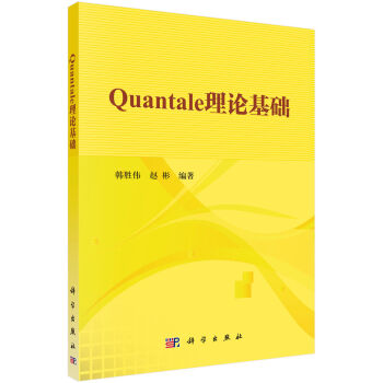 Quantale��Փ���A(ch��)