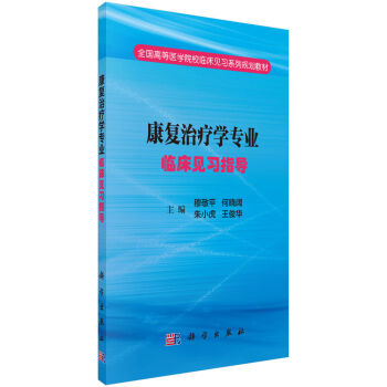 ����(f��)�ί��W(xu��)��(zhu��n)�I(y��)�R��Ҋ(ji��n)��(x��)ָ��(d��o)