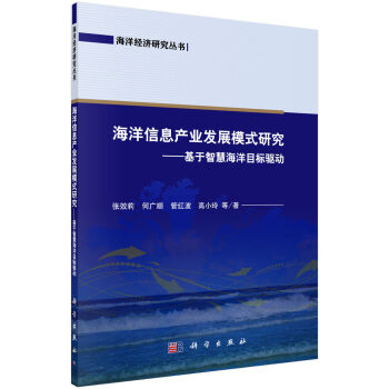 ������Ϣ�a(ch��n)�I(y��)�l(f��)չģʽ�о����������ǻۺ���Ŀ��(bi��o)�(q��)��(d��ng)