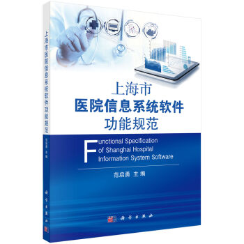 �Ϻ����t(y��)Ժ��Ϣϵ�y(t��ng)ܛ������Ҏ(gu��)��