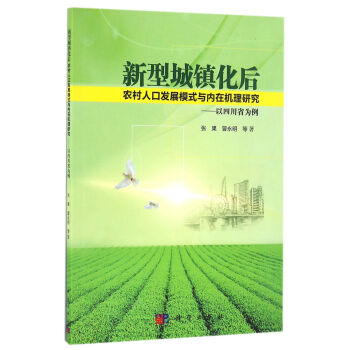 ���ͳ��(zh��n)�����r(n��ng)���˿ڰl(f��)չģʽ�c��(n��i)�ڙC(j��)���о������Ĵ�ʡ����