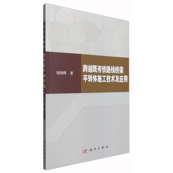 ��Խ�����F·������ƽ�D(zhu��n)�wʩ�����g(sh��)����(y��ng)��