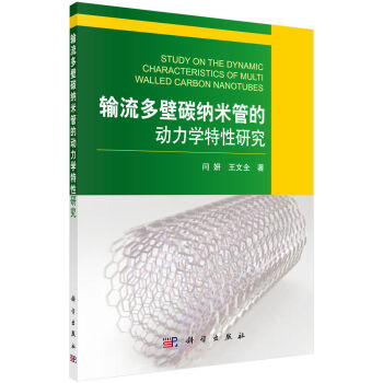 ݔ�����̼�{�׹ܵĄ����W(xu��)�����о�