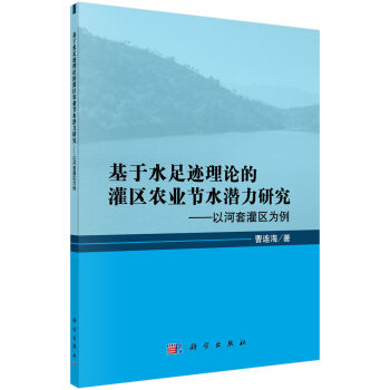 ����ˮ���E��Փ�Ĺ��^(q��)�r(n��ng)�I(y��)��(ji��)ˮ�����о����Ժ��׹��^(q��)����