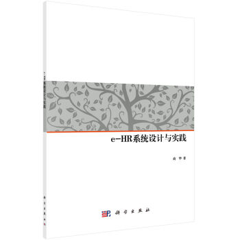 e-HRϵ�y(t��ng)�O(sh��)Ӌ(j��)�c��(sh��)�`