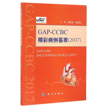 GAP---CCBC���ʲ����C��2017