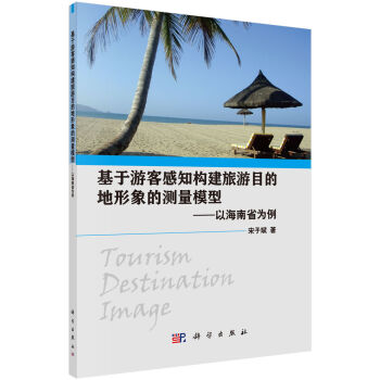 �����ο͸�֪��(g��u)������Ŀ�ĵ�����Ĝy(c��)��ģ�͡����Ժ���ʡ����