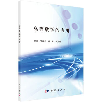 �ߵȔ�(sh��)�W(xu��)�đ�(y��ng)��