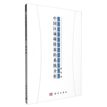 �Ї�(gu��)�^(q��)��̼�ŷŵ�ϵ�y(t��ng)����