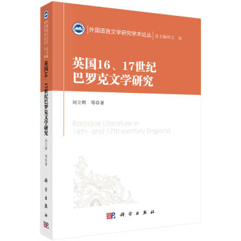 Ӣ��(gu��)16��17���o(j��)���_���ČW(xu��)�о�