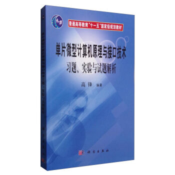 ��Ƭ΢��Ӌ(j��)��C(j��)ԭ���c�ӿڼ��g(sh��)��(x��)�}����(sh��)�(y��n)�cԇ�}����