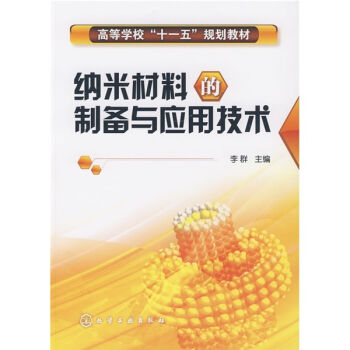 �ߵȌW(xu��)����ʮһ�塱Ҏ(gu��)���̲ģ��{�ײ��ϵ��Ƃ��c��(y��ng)�ü��g(sh��)