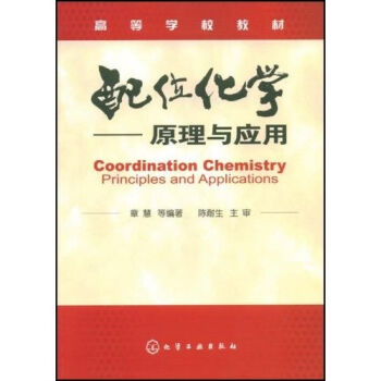 �ߵȌW(xu��)У�̲ģ���λ���W(xu��)��ԭ���c��(y��ng)�ã�