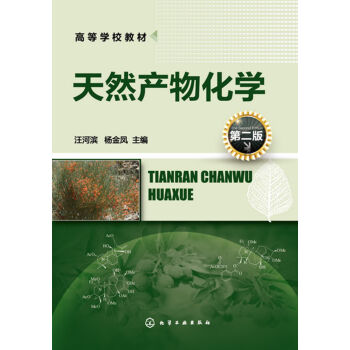 ��Ȼ�a(ch��n)�ﻯ�W(xu��)(���ӞI)(�ڶ���)