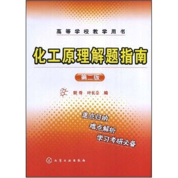 �ߵȌWУ�̌W�Õ�������ԭ�����}ָ�ϣ���2�棩