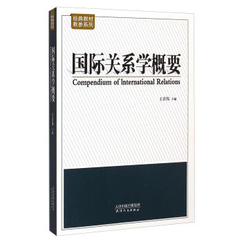 ��(gu��)�H�P(gu��n)ϵ�W(xu��)��Ҫ/��(j��ng)��̲Ľ̅�ϵ��