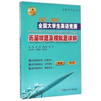 2012~2016ȫ����W��Ӣ�Z��ِ�v�Ø��}��ģ�M�}Ԕ��C���7�棩