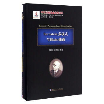Bernstein���(xi��ng)ʽ�cBezier����