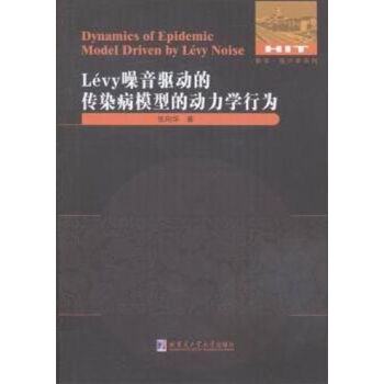 Levy ���(q��)��(d��ng)�Ă�Ⱦ��ģ�͵Ą�(d��ng)���W(xu��)�О�