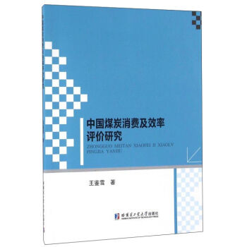 �Ї�(gu��)ú̿���M(f��i)��Ч���u(p��ng)�r(ji��)�о�