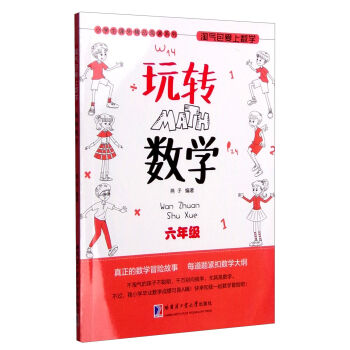 �Ԛ�����ϔ�(sh��)�W(xu��) ���D(zhu��n)��(sh��)�W(xu��) ���꼉(j��)