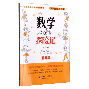 �Ԛ����(��i)�ϔ�(sh��)�W(xu��) ��(sh��)�W(xu��)̽�U(xi��n)ӛ ���꼉(j��)