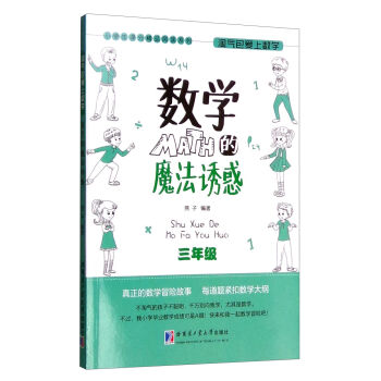 �Ԛ�����ϔ�(sh��)�W(xu��) ��(sh��)�W(xu��)��ħ���T�� ���꼉