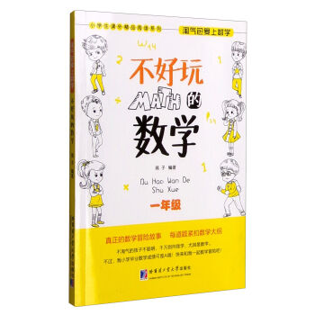 �Ԛ�����ϔ�(sh��)�W(xu��) ������Ĕ�(sh��)�W(xu��) һ�꼉(j��)