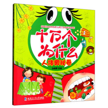 ʮ�f��(g��)��ʲô��ע�����L�棩 ���w�W�ؾ�