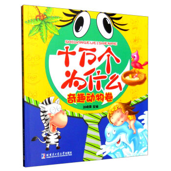 ʮ�f��(g��)��ʲô��ע�����L�棩 ��Ȥ��(d��ng)���