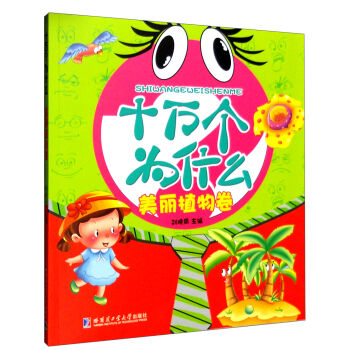 ʮ�f(w��n)��(g��)��ʲô��ע�����L�棩 ����ֲ���