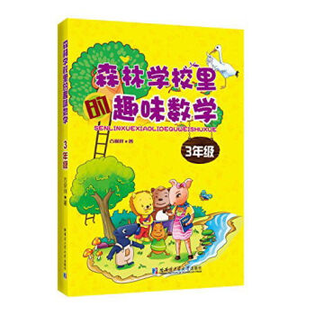 ɭ�֌W(xu��)У���Ȥζ��(sh��)�W(xu��) 3�꼉(j��)