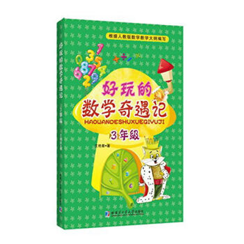 ����Ĕ�(sh��)�W(xu��)����ӛ 3�꼉(j��)