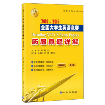 2010~2015ȫ����W(xu��)��Ӣ�Z��ِ�v�����}Ԕ��C���8�棩