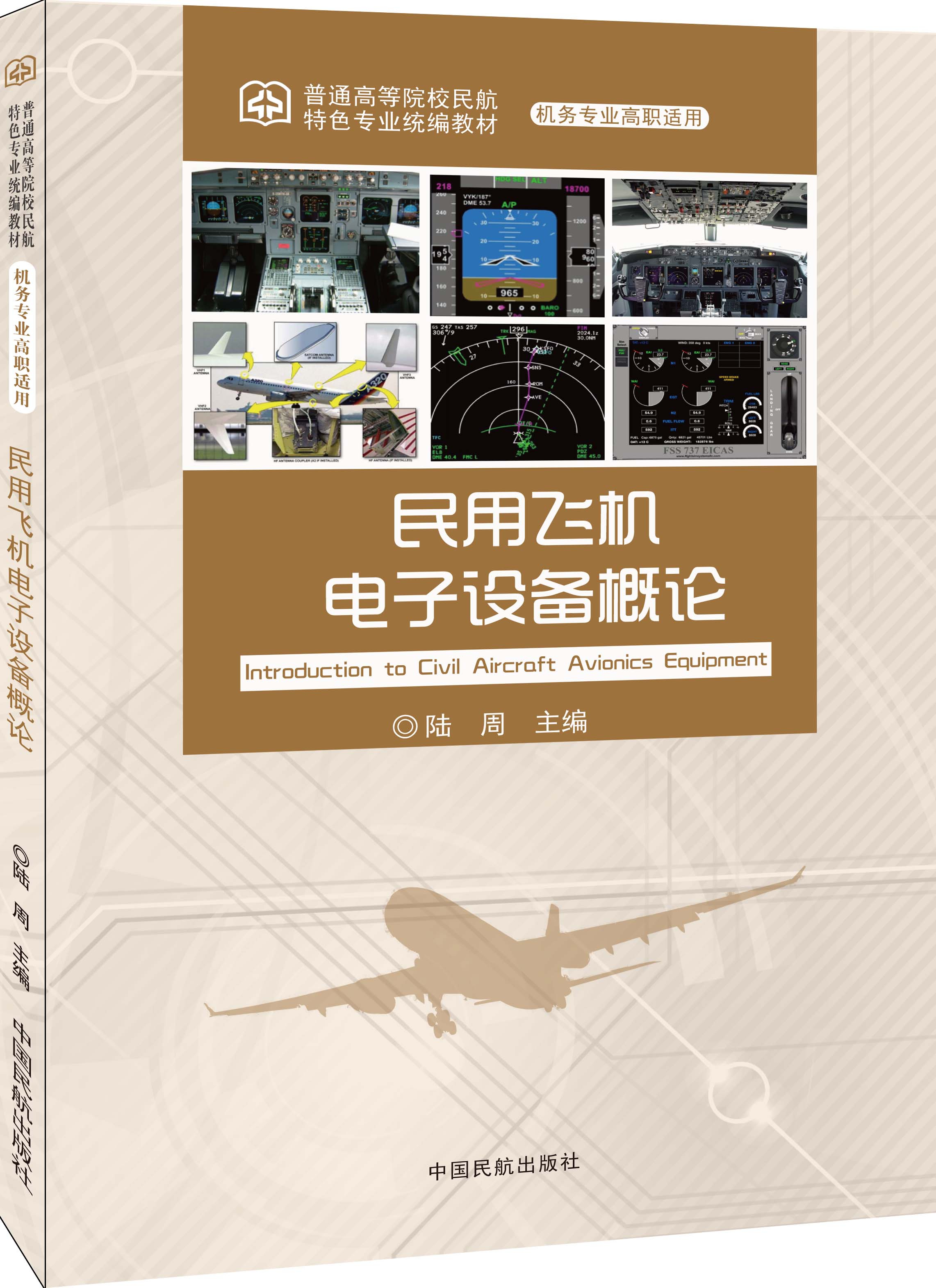 �����w�C����O���Փ