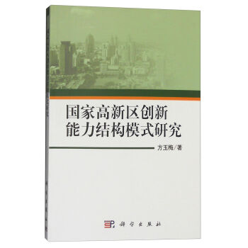 ��(gu��)�Ҹ��^(q��)��(chu��ng)�������Y(ji��)��(g��u)ģʽ�о�