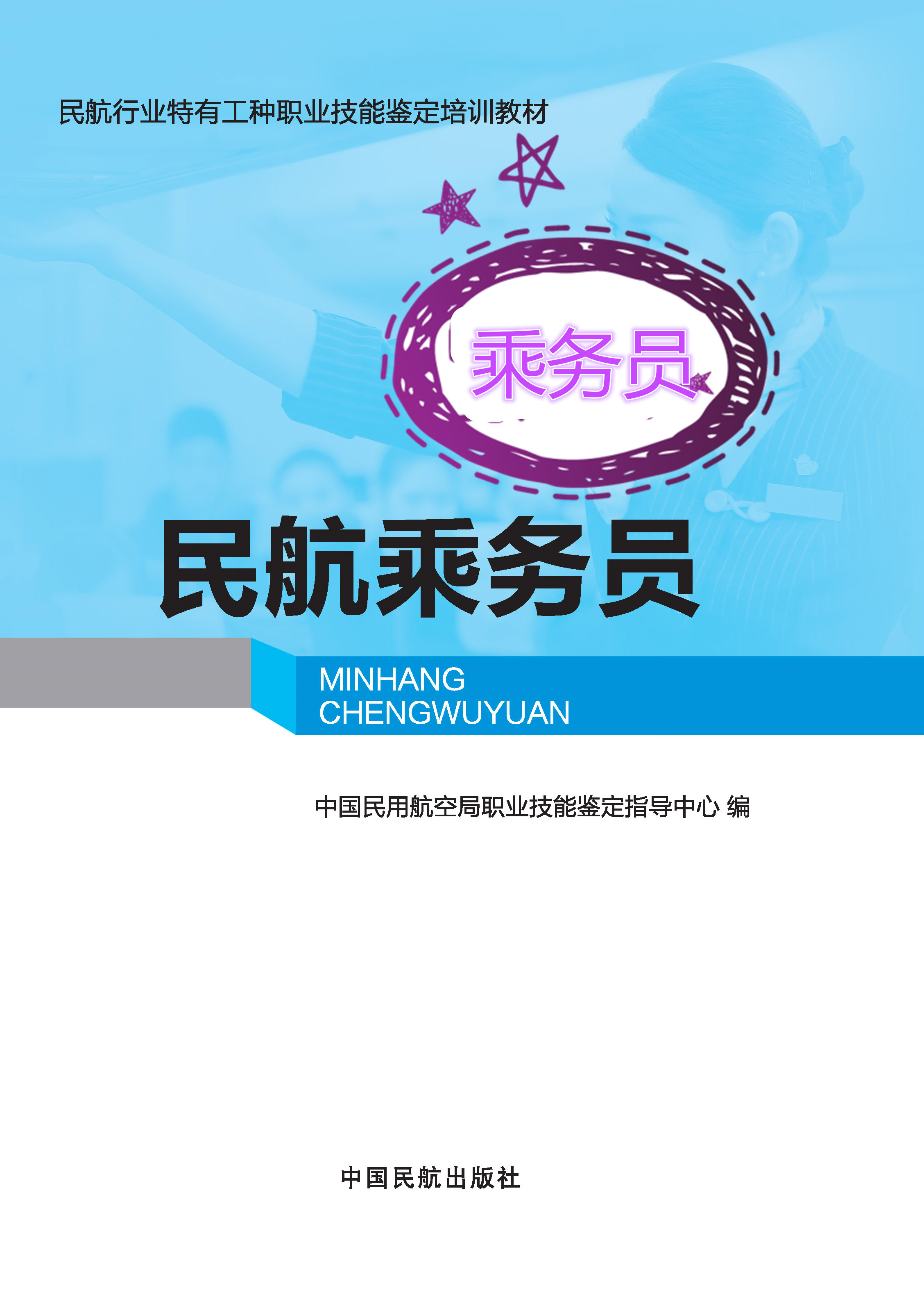 ���񺽳˄�(w��)�T�����I(y��)�����b����ԇ�ؿ��D��(sh��)��