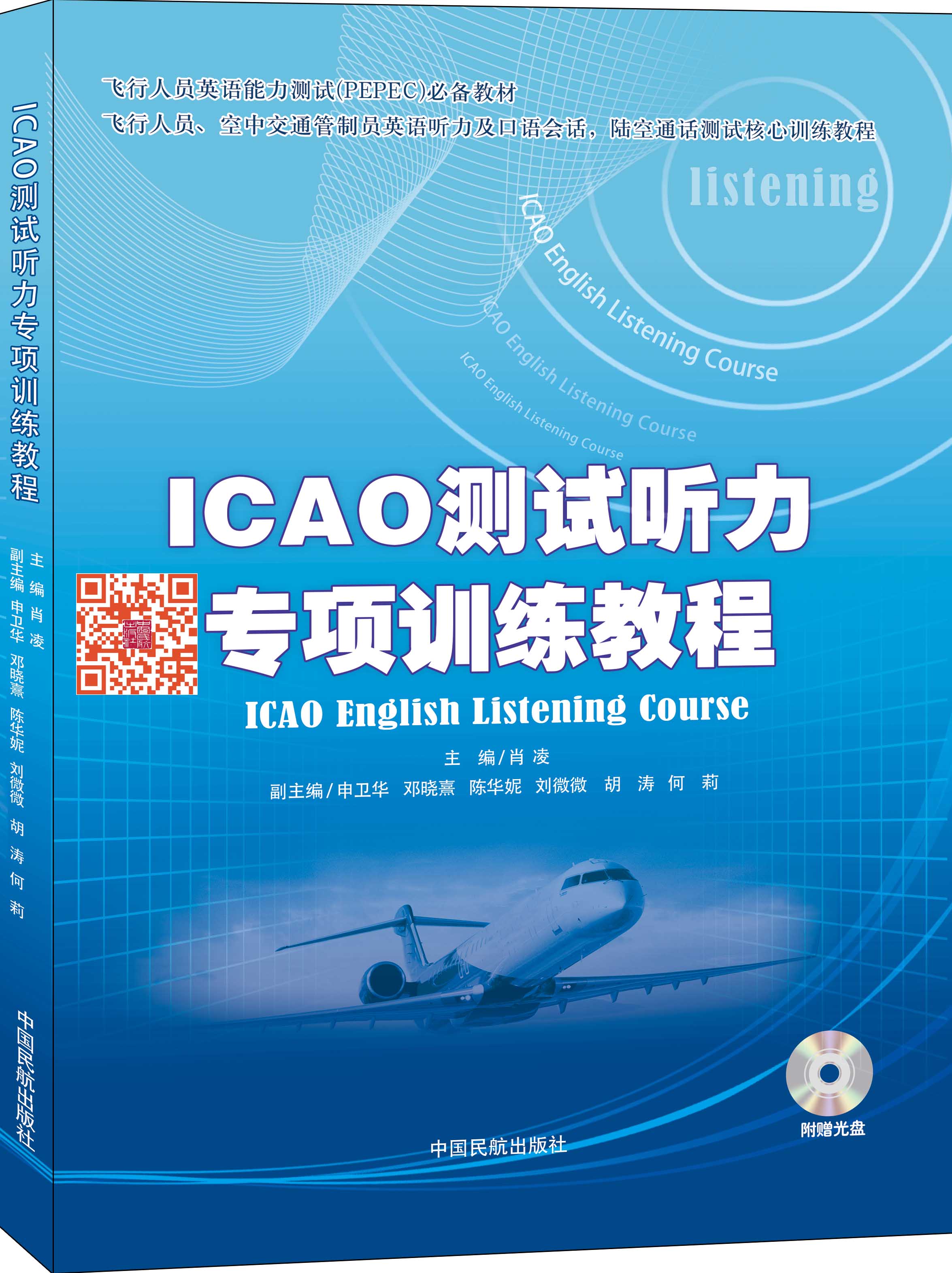 ICAO�yԇ �����Ӗ(x��n)���̳�