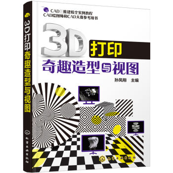 3D��ӡ��Ȥ�����cҕ�D