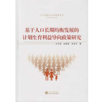 �����˿��L(zh��ng)�ھ���l(f��)չ��Ӌ(j��)���������挧(d��o)�������о�