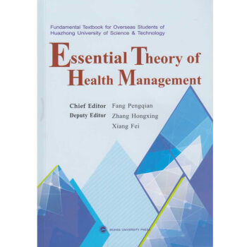 Essential Theory of Health Management�����I(y��)������Փ