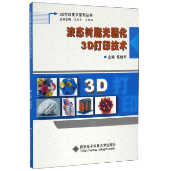 Һ�B(t��i)��֬��̻�3D��ӡ���g(sh��)