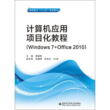 Ӌ(j��)��C(j��)��(y��ng)���(xi��ng)Ŀ���̳̣�Windows 7+Office 2010������ �׳��(y��ng)��