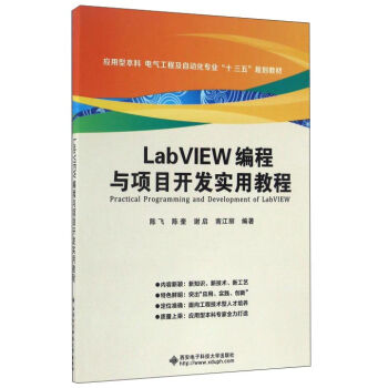 LabVIEW�����c�(xi��ng)Ŀ�_�l(f��)��(sh��)�ý̳�