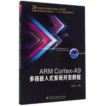 ARM Cortex-A9 ���Ƕ��ʽϵ�y(t��ng)�_�l(f��)�̳�