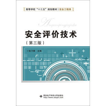 ��ȫ�u(p��ng)�r(ji��)���g(sh��)�������棩