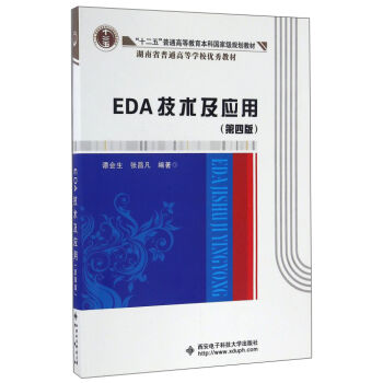 EDA���g(sh��)����(y��ng)�ã����İ棩���T������