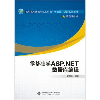 ����A(ch��)�W(xu��)ASP.NET��(sh��)��(j��)�쾎�̣�����