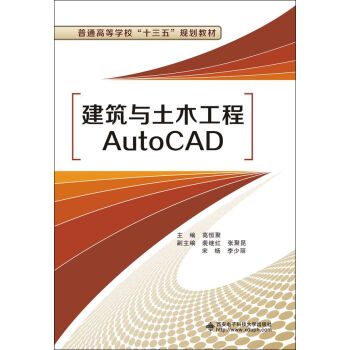 �����c��ľ����AutoCAD